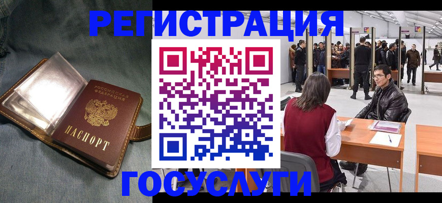 прописка ребенка в Озёрске