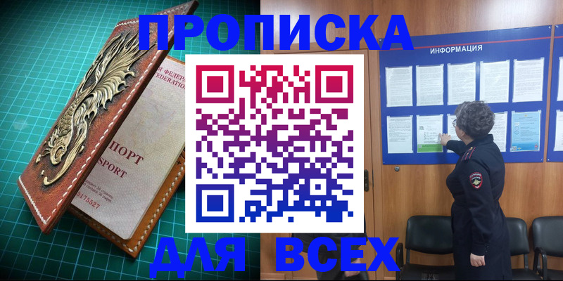 прописка иностранных граждан в Озёрске
