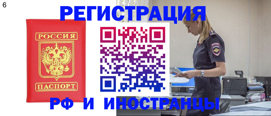 временная регистрация в квартире в Озёрске