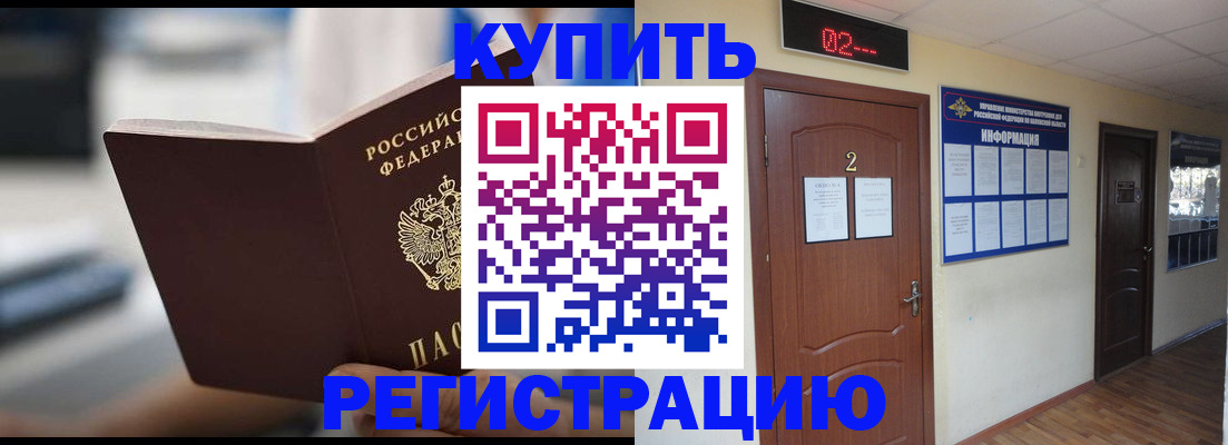 регистрация для школы в Озёрске