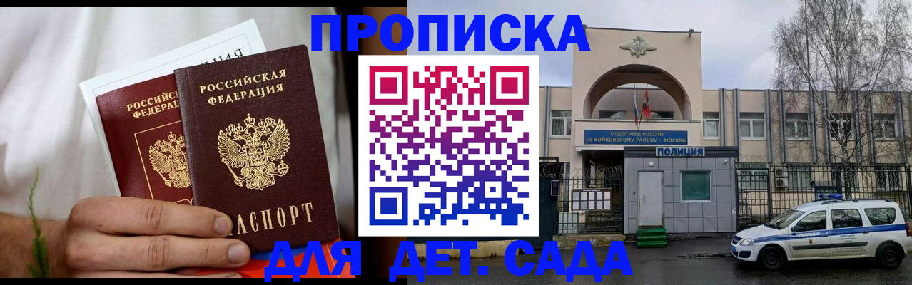 временная регистрация для всех в Озёрске